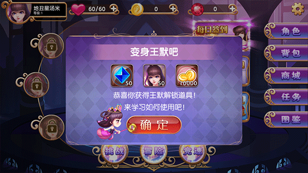 叶罗丽跑酷天团游戏