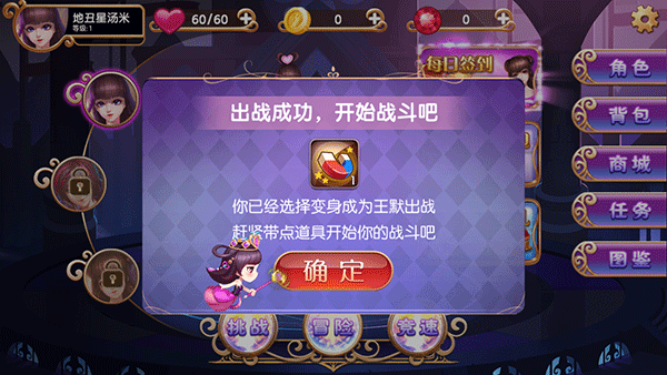 叶罗丽跑酷天团游戏