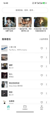 音狐音乐