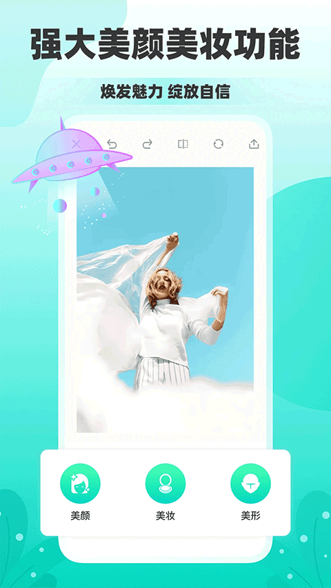 秒简相机安卓版