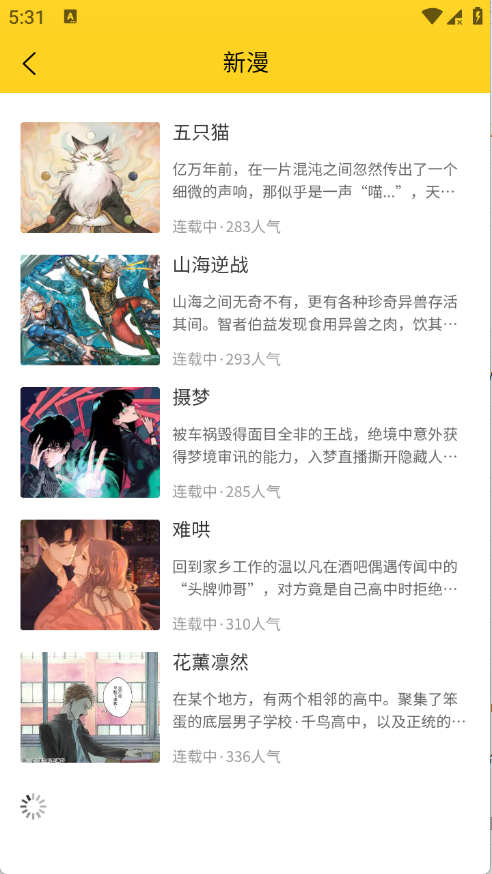 笔帽漫画app