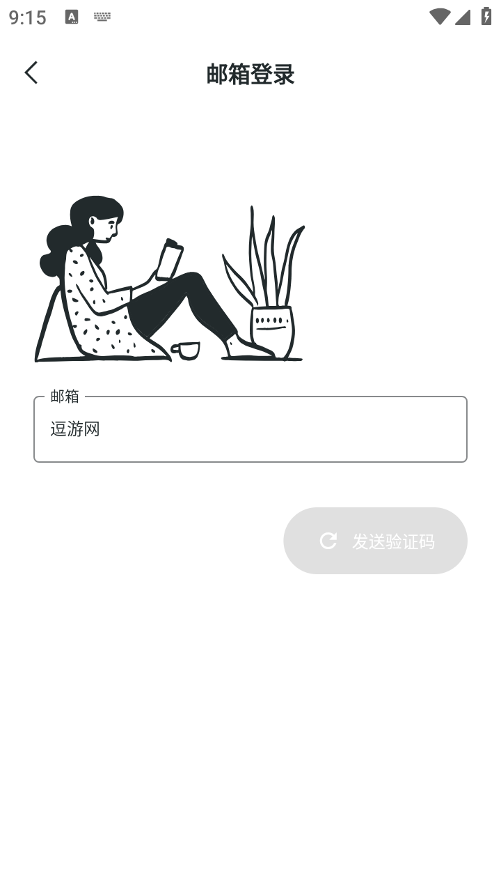 清墨小说app