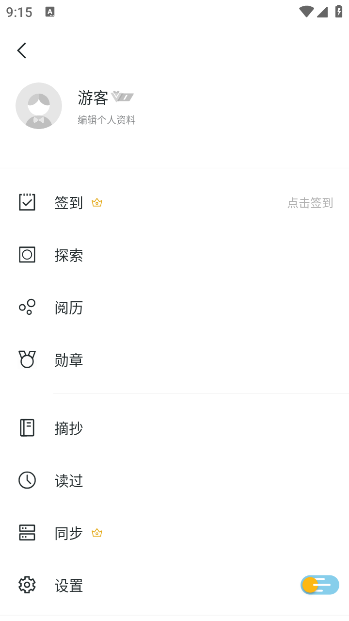 清墨小说app