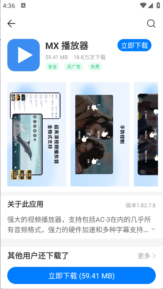 豌豆应用市场app