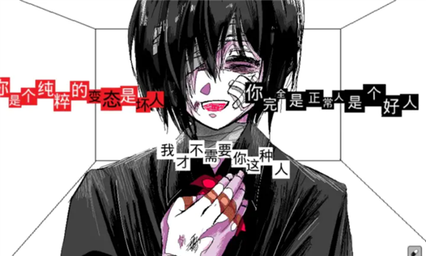 少年A的异常爱情手机版